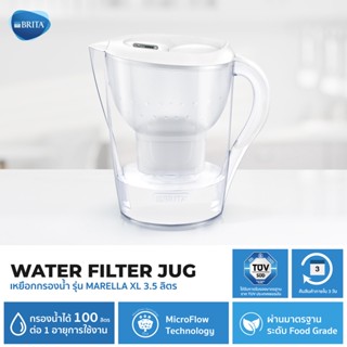 (ลด ล้าง สต๊อก) Brita เหยือกกรองน้ำ รุ่น Marella XL Water Filter Jug ความจุ 3.5 ลิตร (White)