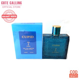 🔥โค้ด INCLZ55 ลด50% 🔥 น้ำหอมอาหรับ Ariana Cupid edp 100ml