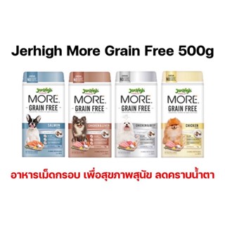 JerHhigh Grain Freeอาหารสุนัข