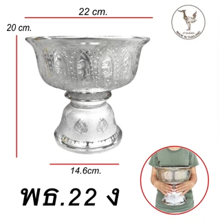 พานรัฐธรรมนูญ พานลาว ขนาด 12,16,22,26 cm. พานเงินพานทอง พานพลาสติกเกรตA พานไหว้ครู พานพุ่ม พานทำพิธี พานมงคล พาน