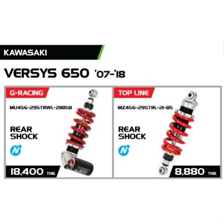 YSS FOR KAWASAKI VERSYS650 07-18