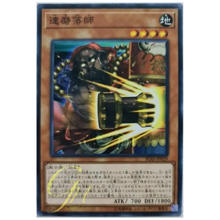 [IGAS-JP029] Daruma Dropper (Common)