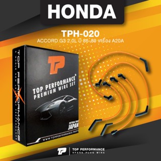 (ประกัน 3 เดือน) สายหัวเทียน HONDA ACCORD G3 2.0L 86-89 เครื่อง A20A - TOP PERFORMANCE JAPAN - TPH-020 - สายคอยล์ ฮอน...