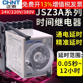 Zante ST3P รีเลย์เปิดปิดเครื่อง B Delay JSZ3A-A D 24V220V10 วินาที 60 เมตร 380 องศา