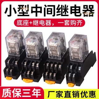 รีเลย์แม่เหล็กไฟฟ้า ขนาดเล็ก HH52P 54P AC 220V DC 12V24V 8 Pins 14 Pins MY2NJ