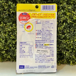 [พร้อมส่ง⚡️แท้] DHC Lycopene 30วัน (30เม็ด) จากมะเขือเทศเข้มข้น เพื่อผิวสวย เปล่งปลั่ง ผิวอมชมพู