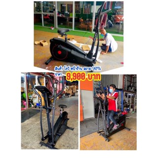 Elliptical เครื่องเดินวงรี รุ่น YK-BK8719HA (ตัวโชว์)