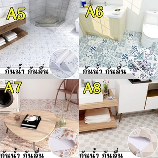 (พร้อมส่งจากไทย) PVC ปูพื้นห้องน้ำ สติ๊กเกอร์ติดพื้นหนา กาวในตัวห้องน้ำวอลล์เปเปอร์กันน้ำพื้น กระเบื้องกันลื่น