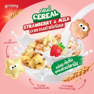 Grinny กรินนี่ อาหารเช้าซีเรียล (ขนาด 15g x 12 ซอง)