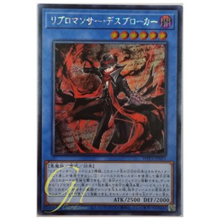 Yugioh [WPP3-JP021] Libromancer Doombroker (Secret Rare)