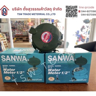 มิเตอร์น้ำ “SANWA” 1/2” แท้100%