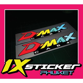 สติ๊กเกอร์สะท้อนแสง D-Max Cab 4