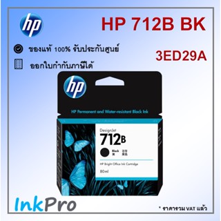 HP 712B BK ตลับหมึกอิงค์เจ็ท สีดำ ของแท้ 80-ml (3ED29A)