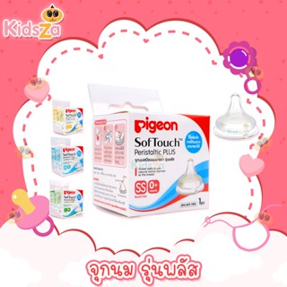 Pigeon จุกนม เสมือนนมมารดา รุ่นพลัส SofTouch Peristaltic PLUS [แพคเดี่ยว] [ฐานกว้าง]