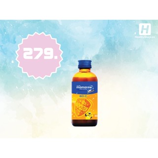 Mamarine KIDS BOOSTER BIO-C PLUS MULTIVITAMIN 120ml. (มามารีน ไบโอซี บูสเตอร์ )