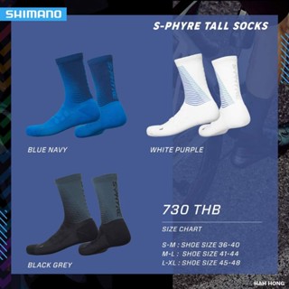 ถุงเท้า SHIMANO S-PHYRE Tall Socks