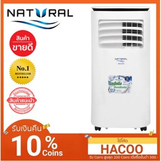 NAP 5093 แอร์เคลื่อนที่ 9,000 BTU ยี่ห้อ Natural