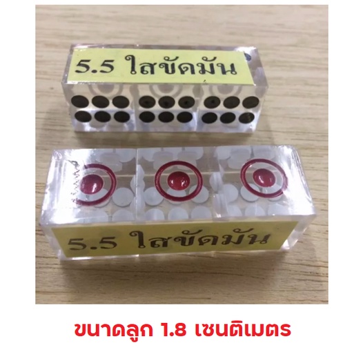 Dice, Board & Card Games 99 บาท ลูกเต๋า ขนาด *5.5 ใสขัดมัน *  งานเกรด A ขนาดลูก 1.8 เซนติเมตร Hobbies & Collections