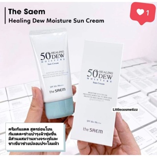 พร้อมส่ง ครีมกันแดดThe Saem Healing Dew Moisture Sun Cream SPF 50+ PA+++ 50g. สกินแคร์