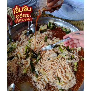 น้ำนัวปลาร้า สูตรดั้งเดิมโบราณ แถมฟรี !! พริกเปียกสูตรเด็ด