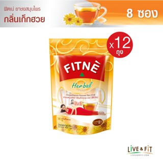 [ยกโหล] FITNE ฟิตเน่ ยาชงสมุนไพร กลิ่นเก็กฮวย ขนาด 8 ซอง (12 ถุง) - FITNE Herbal Tea Chrysanthemum Flavored 2.5g. X 8 Sachets (12 Packs)