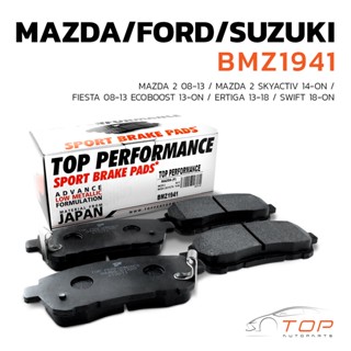 ผ้าเบรค หน้า MAZDA 2 / MAZDA 2 SKYACTIV / FORD FIESTA 08-13 ECOBOOST 13-ON / SUZUKI ERTIGA 13-18 / SWIFT 18-ON ตรงรุ่น