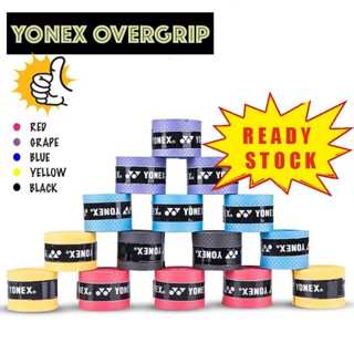 [พร้อมส่ง] Yonex เทปพันด้ามจับไม้แบดมินตัน กันลื่น อเนกประสงค์