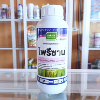 ไพรีซาน - คาร์เบนดาซิม 50% W/V SC สามารถป้องกันและกำจัดโรค ใบจุดสีน้ำตาล, ใบขีดสีน้ำตาลกาบใบแห้ง, ใบติด, ราแป้ง