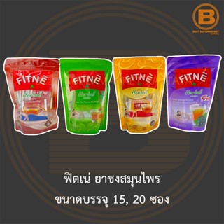 ฟิตเน่ ยาชงสมุนไพร ขนาดบรรจุ 15, 20 ซอง Fitne Herbal Infusion 15, 20 Sachets