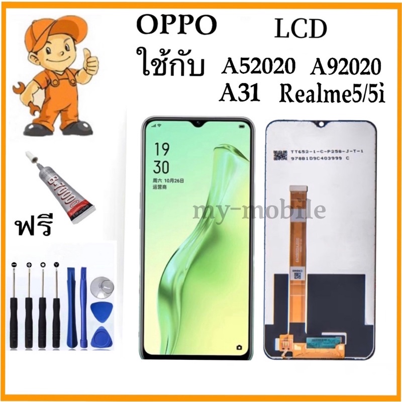 หน้าจอ LCD oppo A52020 A92020 A31 Realme 5 Realme 5i/5s/6/6i A11X A31i หน้าจอ ออปโป้ จอ + ทัช แถมกาวแถมไขควง