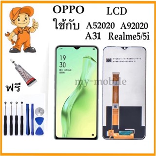 หน้าจอ LCD oppo A52020 A92020 A31 Realme 5 Realme 5i/5s/6/6i A11X A31i หน้าจอ ออปโป้ จอ + ทัช แถมกาวแถมไขควง