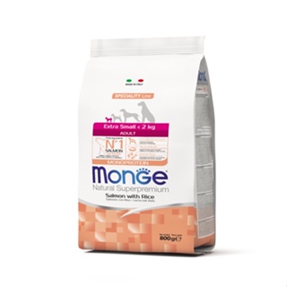 Monge Natural Superpremium Extra Small Adult Salmon with Rice อาหารสุนัขโตพันธุ์จิ๋ว สูตรปลาแซลมอน 800 กรัม