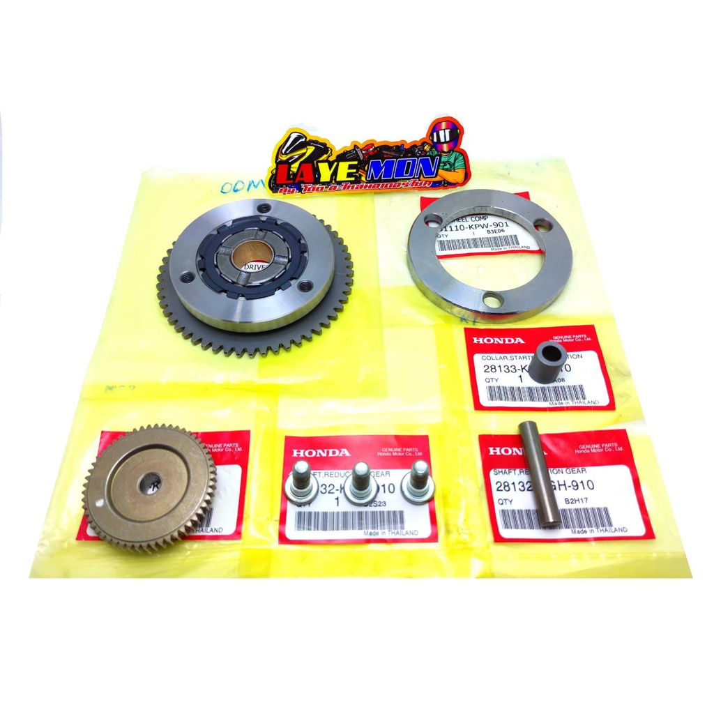 ชุดแปลงสตาร์ทมือ ชุดสตาร์ทมือ เฟืองสตาร์ท ไม่ต้องกลึงจานไฟ sonic-125 โซนิค ชุดเล็ก 6ชิ้น KGH+6