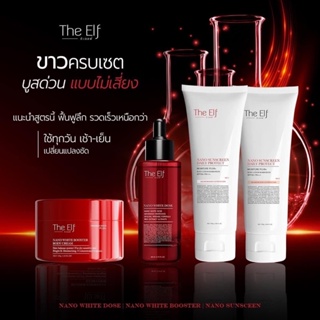 [ระวังของปลอม] แท้💯%❤️โดสแดงโฉมใหม่ นาโนไวท์โดส The Elf Nano White Dose 60 ml. *กด5ชิ้นมีราคาส่ง*