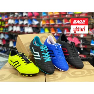 Baoji Football รองเท้าฟุตบอล บาโอจิ รุ่น BJM 727 ใหม่ล่าสุด ไซส์ 41-45 ของเเท้ พร้อมส่ง