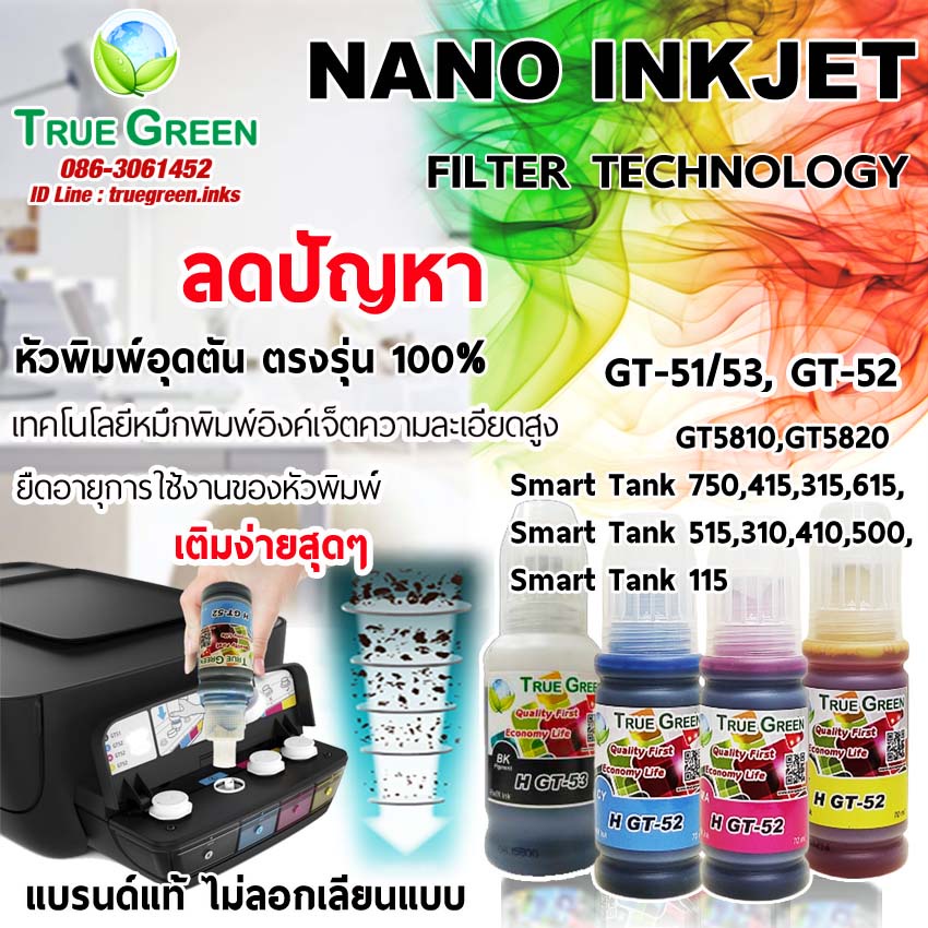 หมึกเติม HP GT-52 GT-53 GT5810,GT5820 Smart Tank 580 415 410 315 115 419 515 615 319 310 500 530 670 520 720 750 210
