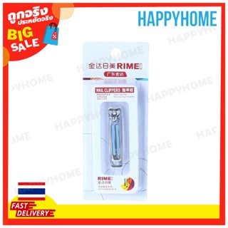 RIMEI กรรไกรตัดเล็บ E-9054152 RIMEI Good Quality Nail Clippers