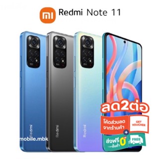 Redmi Note 11 6/128GB เครื่องใหม่ศูนย์ไทย ประกันศูนย์