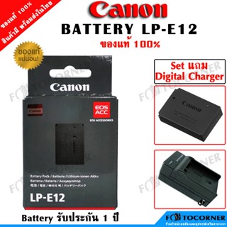 Canon Battery LP-E12  7.2V. 875mAh. ของแท้ รับประกัน 1 ปี