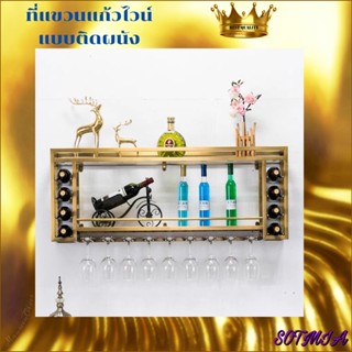 CT092D061 MIRIKITEKI บาร์แก้วติดผนัง สไตล์ Modern Luxury