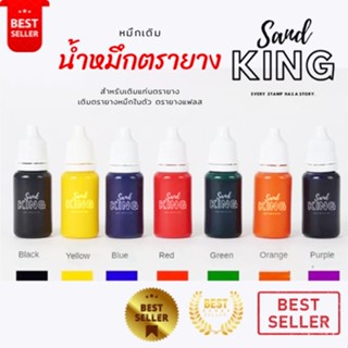 หมึกเติมตรายาง รุ่นกันน้ำ ขนาด10 Ml มีหลายสี ไม่แตก ไม่ซึม ใช้ได้ทั้ง แบบหมึกในตัว และแบบปกติ (ปั้มกระดาษ หรือปั้มผ้า)