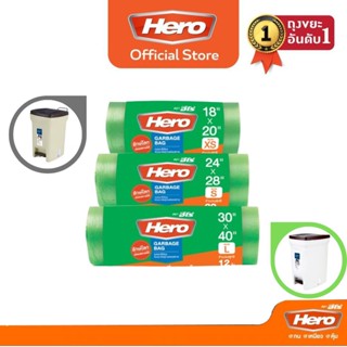 ถุงขยะสีเขียวรักษ์โลก แบบมาตรฐาน ECO ตรา HERO