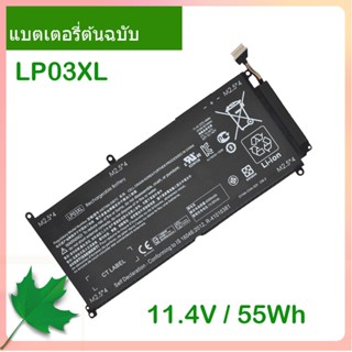 จริง แบตเตอรี่แล็ปท็อป LP03XL 11.4V 48Wh LP03 For 15 15-AE020TX TPN-C124 TPN-C122 807417-005 HSTNN-DB7C DB6C