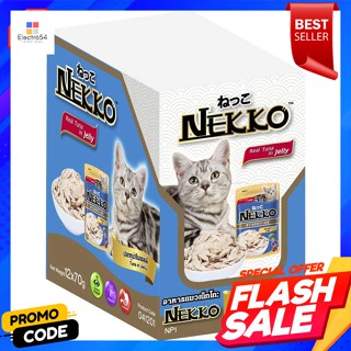 เน็กโกะ อาหารแมวเปียก ปลาทูน่าในเยลลี่ 70 ก. กล่อง 12 ซองNekko wet cat food Tuna in jelly, 70 g. box, 12 sachets