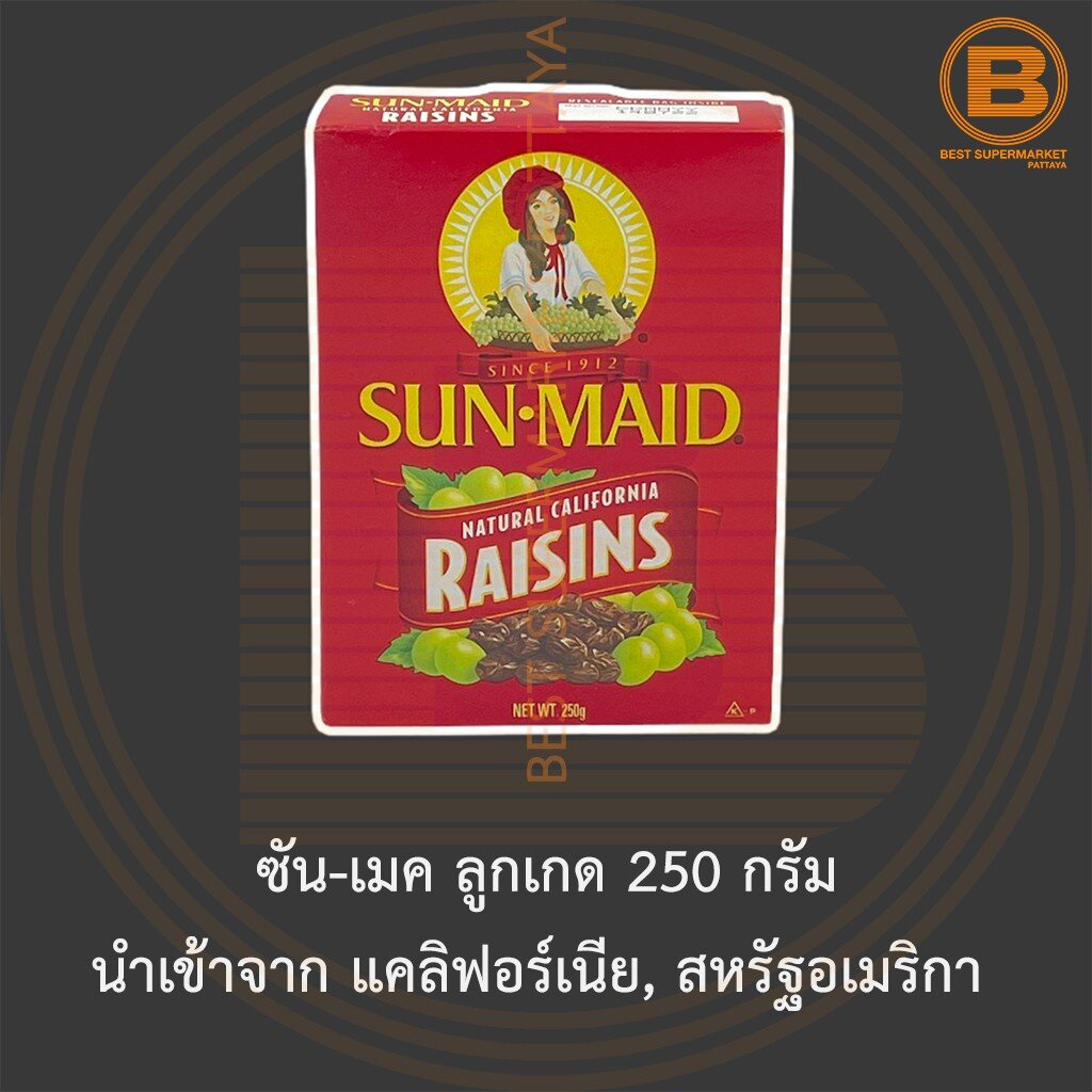 ซัน-เมค ลูกเกด 250 กรัม นำเข้าจาก แคลิฟอร์เนีย, สหรัฐอเมริกา Sun-Maid Natural California Raisins 250