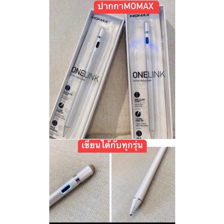 ปากกา MoMAX ONE LINK  active styLus pen สีเงิน