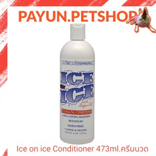 Chris ​Christense Ice on ice Conditioner 473ml.ครีมนวด ไอซ์ออนไอซ์ สูตรลดการพันกันของเส้นขน By payun.petshop