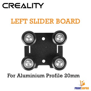 Creality Part Left Slider Board For Aluminium Profile 20mm เพลทพร้อมชุดล้อเลื่อน , 3D Part , อะไหล่เครื่องพิมพ์ 3มิติ