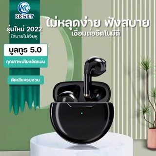 🔥NEW🔥PRO 6 TWS หูฟังบลูทูธไร้สาย TWS พร้อมไมโครโฟน สําหรับ IOS Android หูฟังบลูทูธไร้สาย หูฟังเกมส์บลูทูธพร้อมกล่องชาร์จ