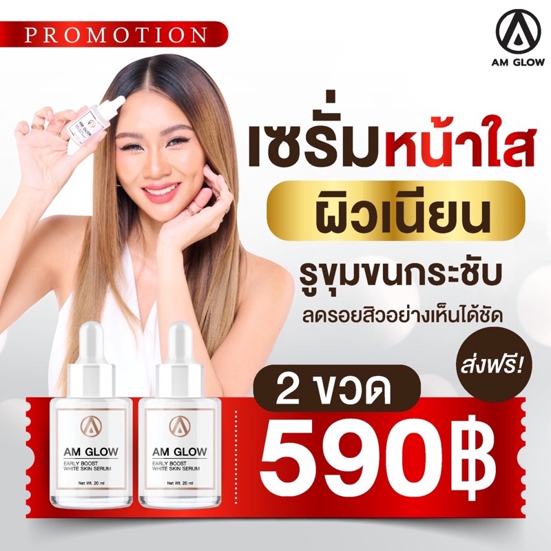 #เซรั่มกระจ่างใส #ลดจุดด่างดำรอยสิว #ผิวเรียบเนียน #ลดริ้วรอย #กระชับผิว